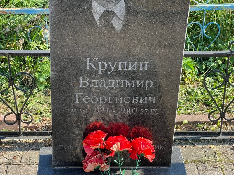 Крупин