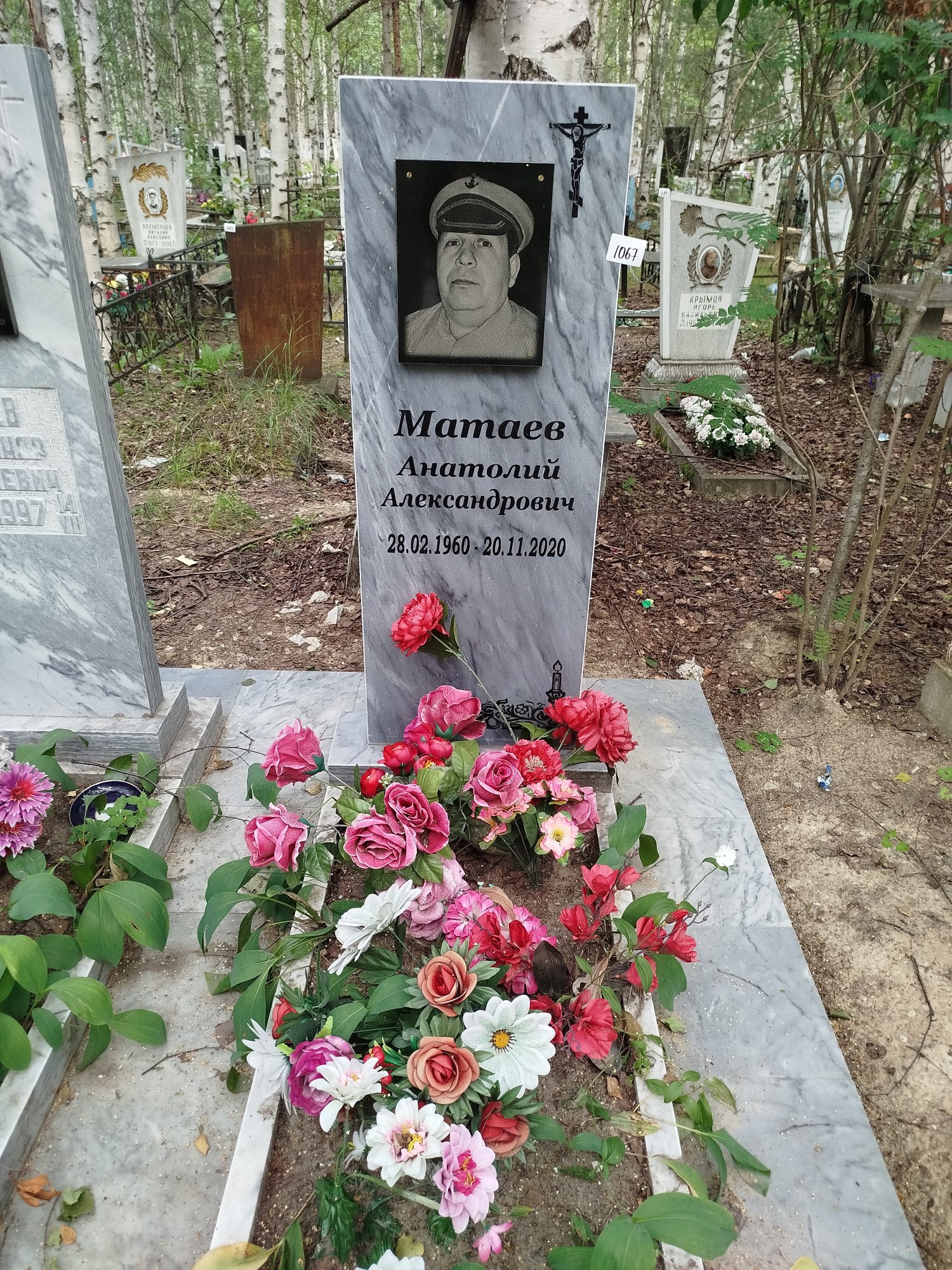 Матаев Николай Александрович