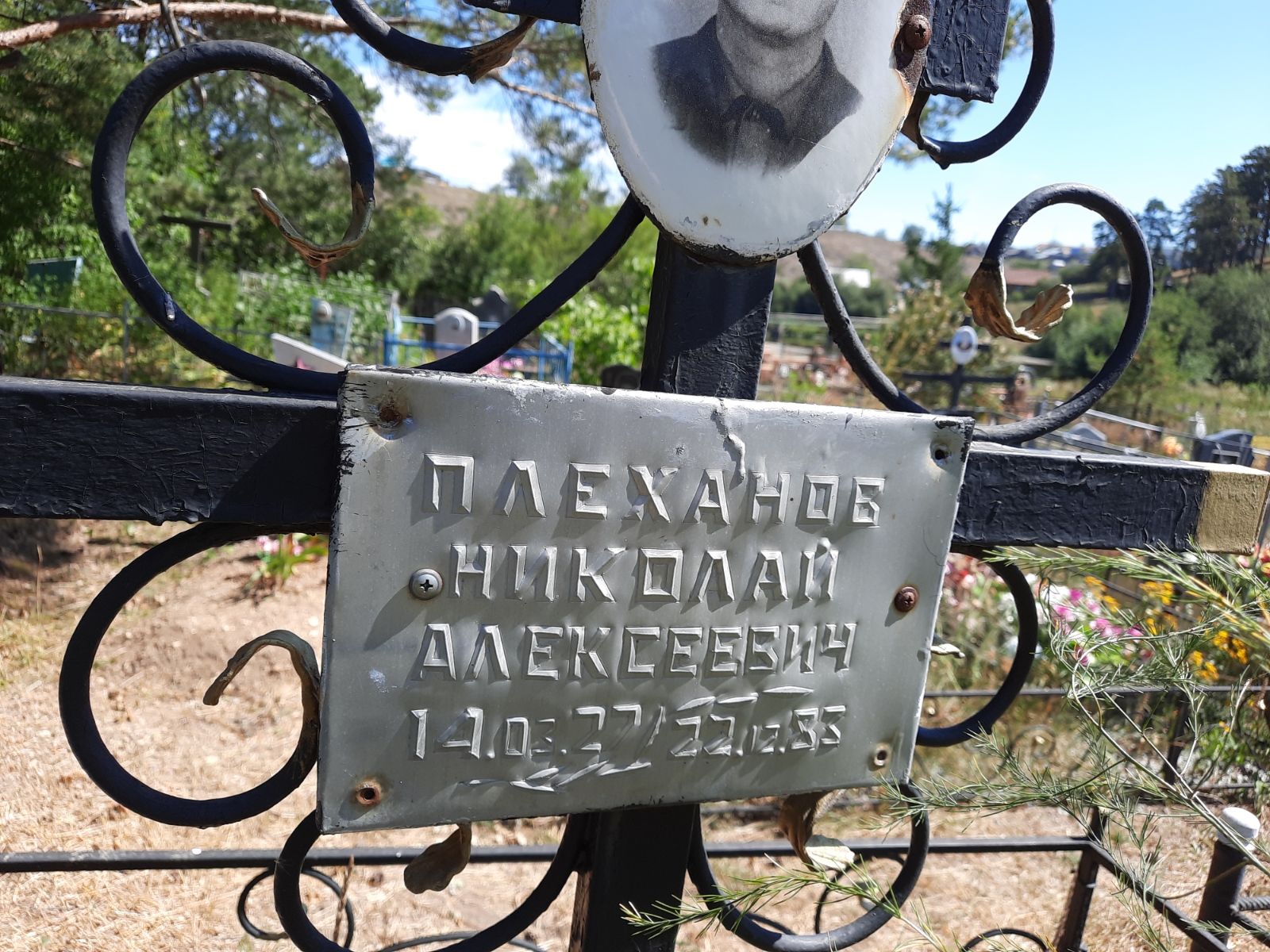 Плеханов Николай Алексеевич