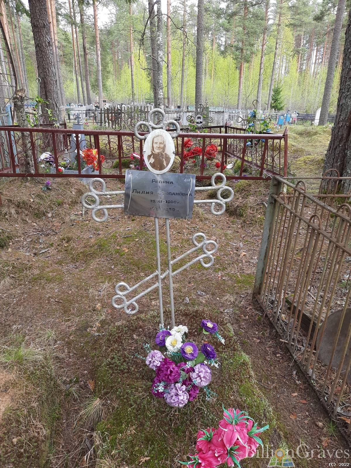 Репина Лидия Степановна