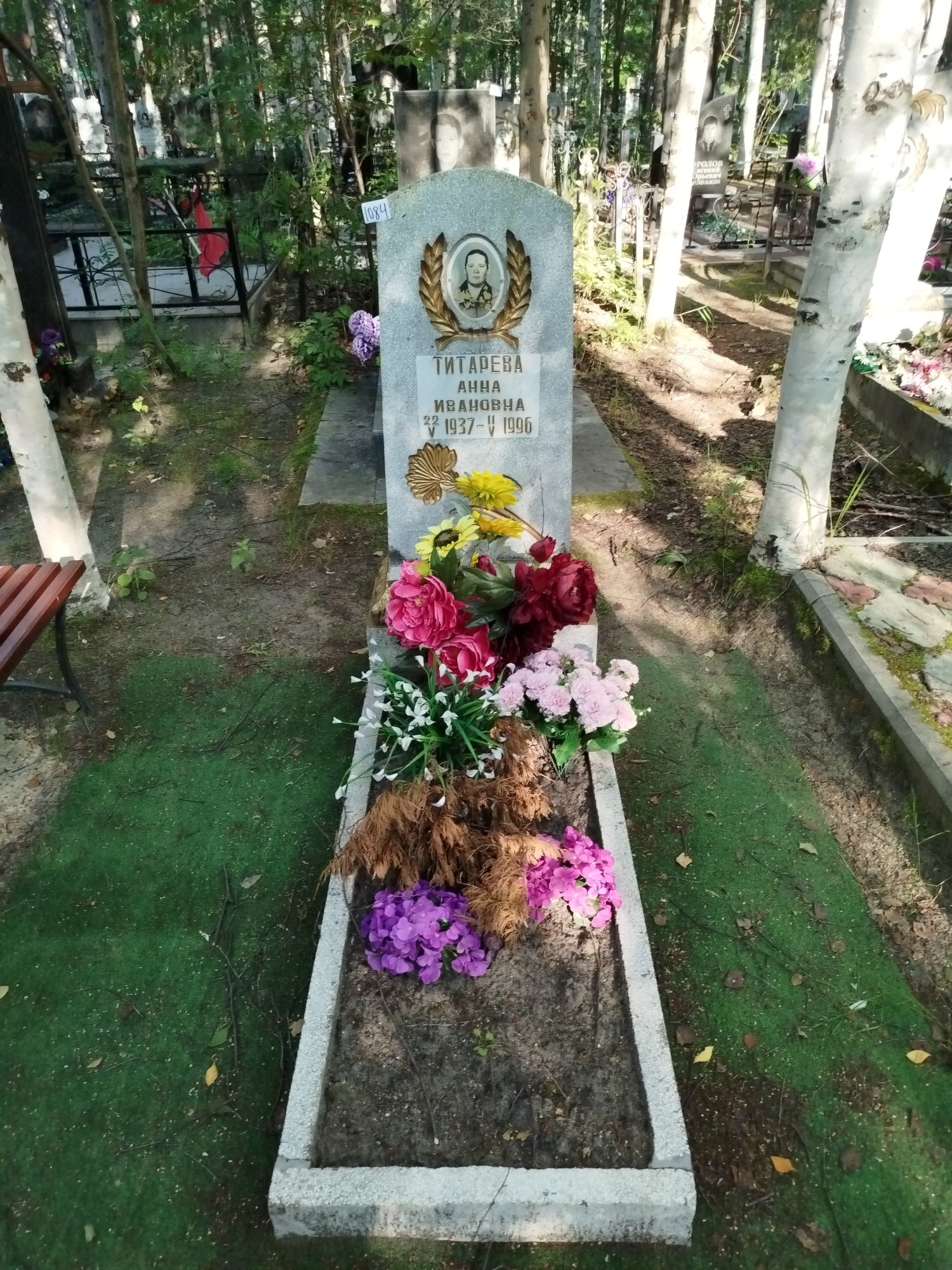 Титарева Анна Ивановна