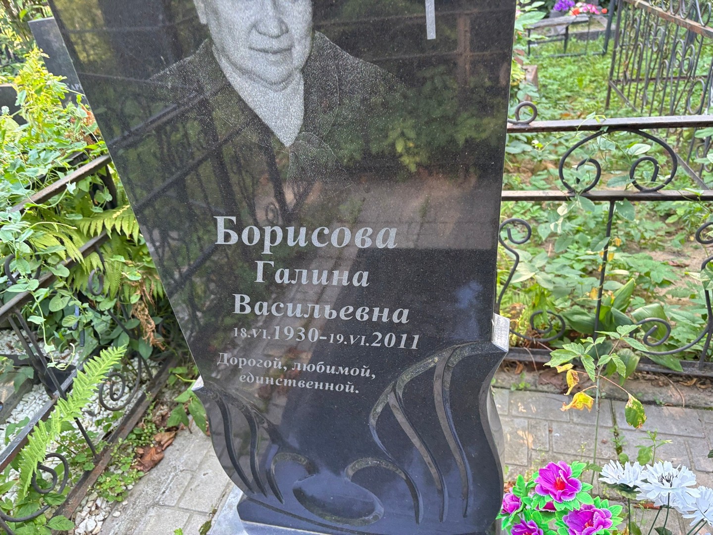 Борисова