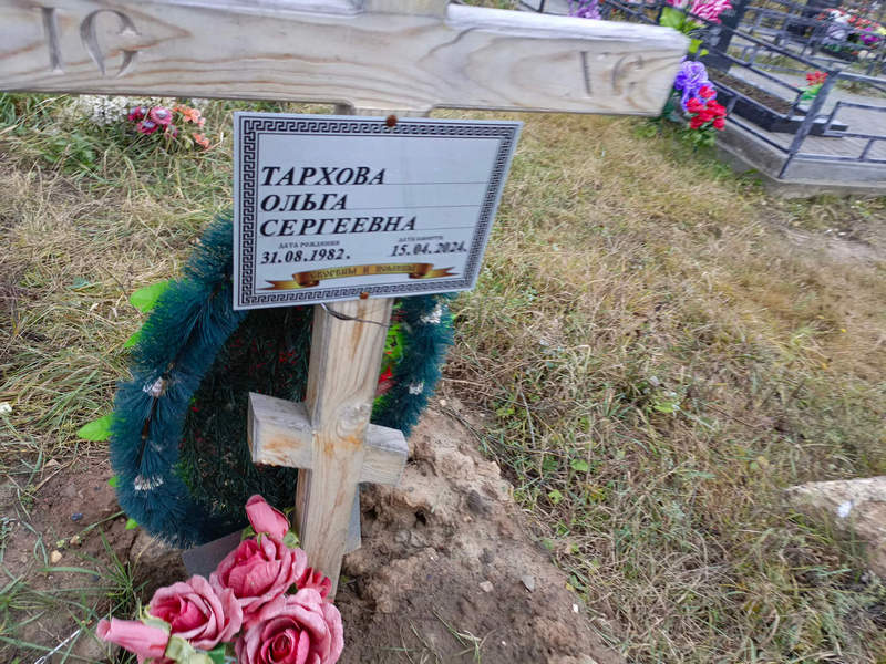 Тархова