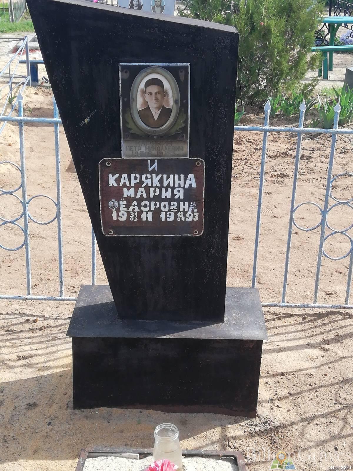 Карякина Мария Федоровна