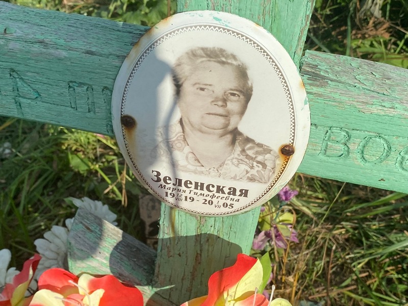 Зеленская