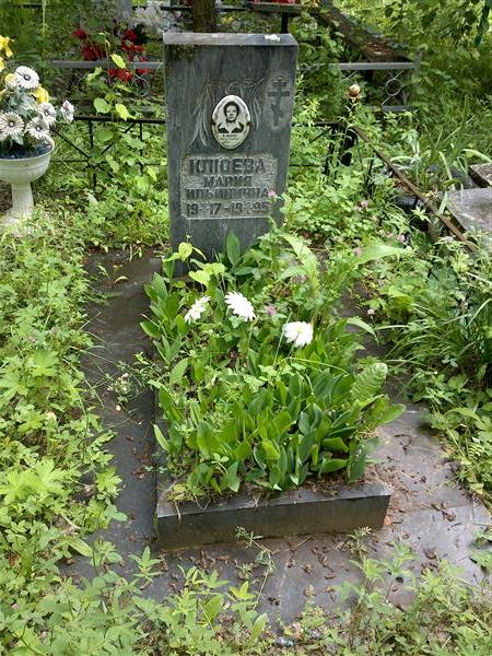 Клюева Мария Ильинична