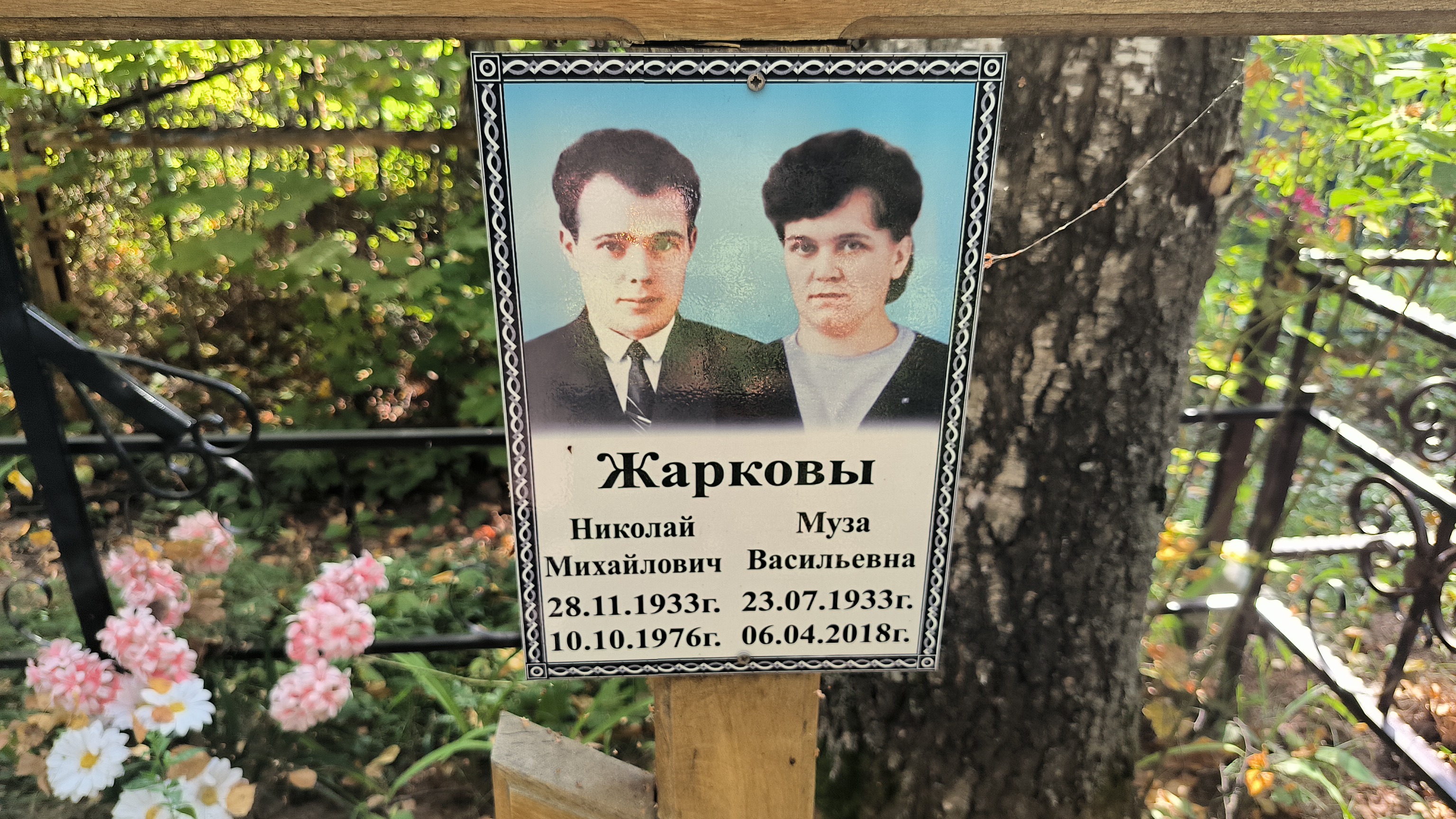 Жаркова Муза Васильевна