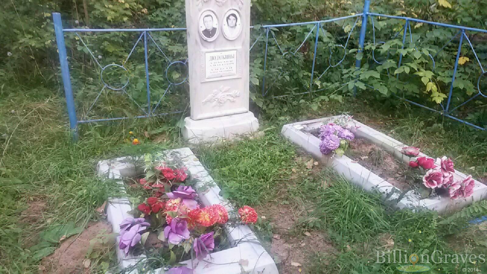 Дюдюкин Александр Алексеевич