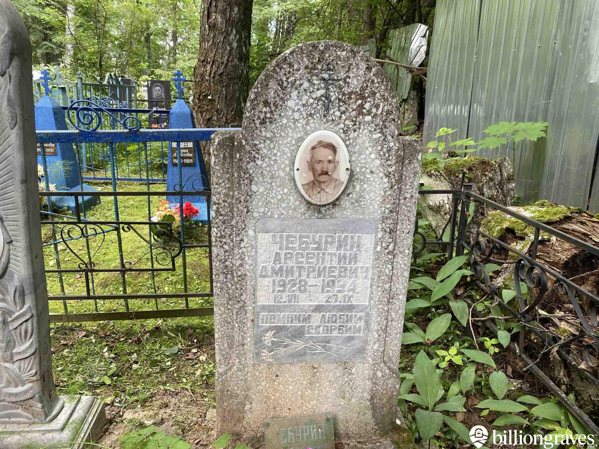 Чебурин Арсентий Дмитриевич