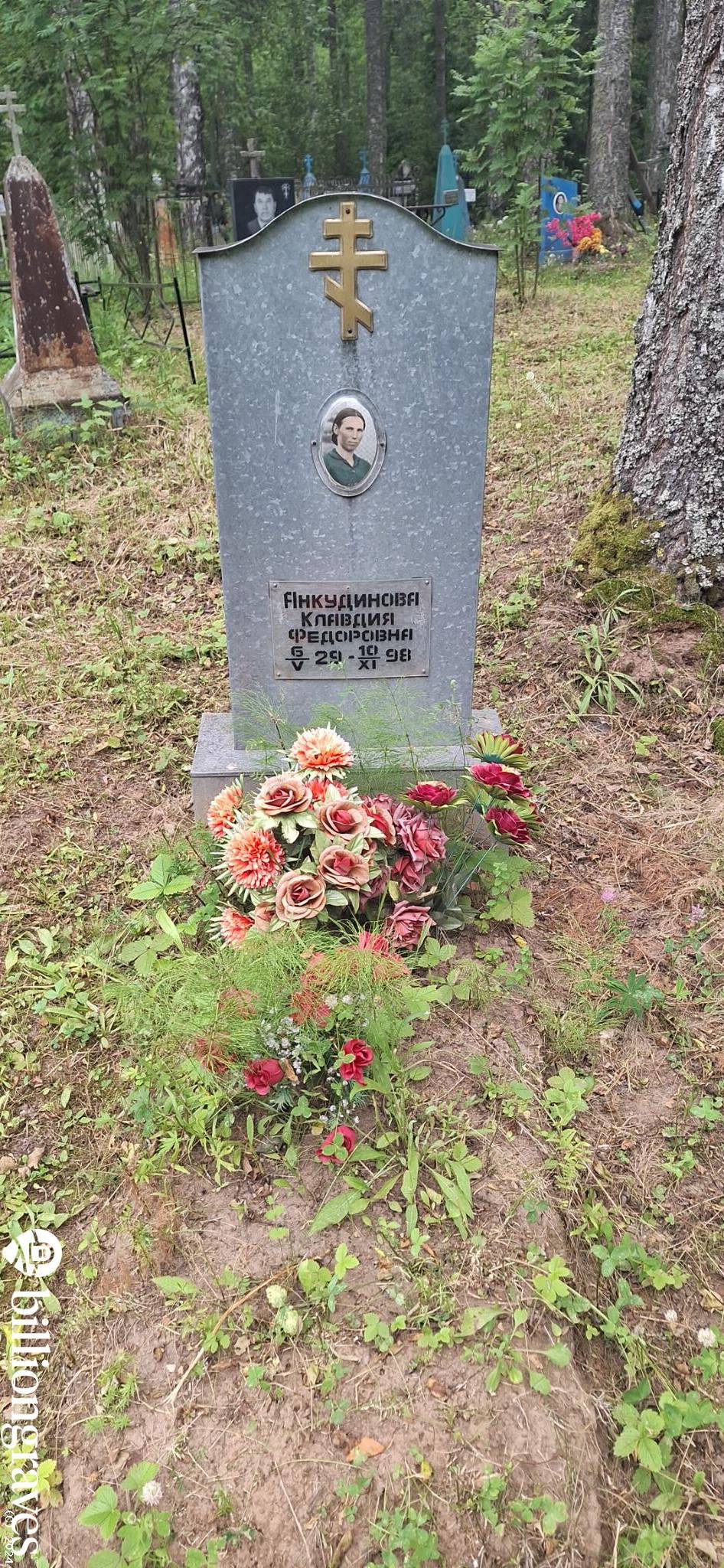Анкудинова Клавдия Федоровна