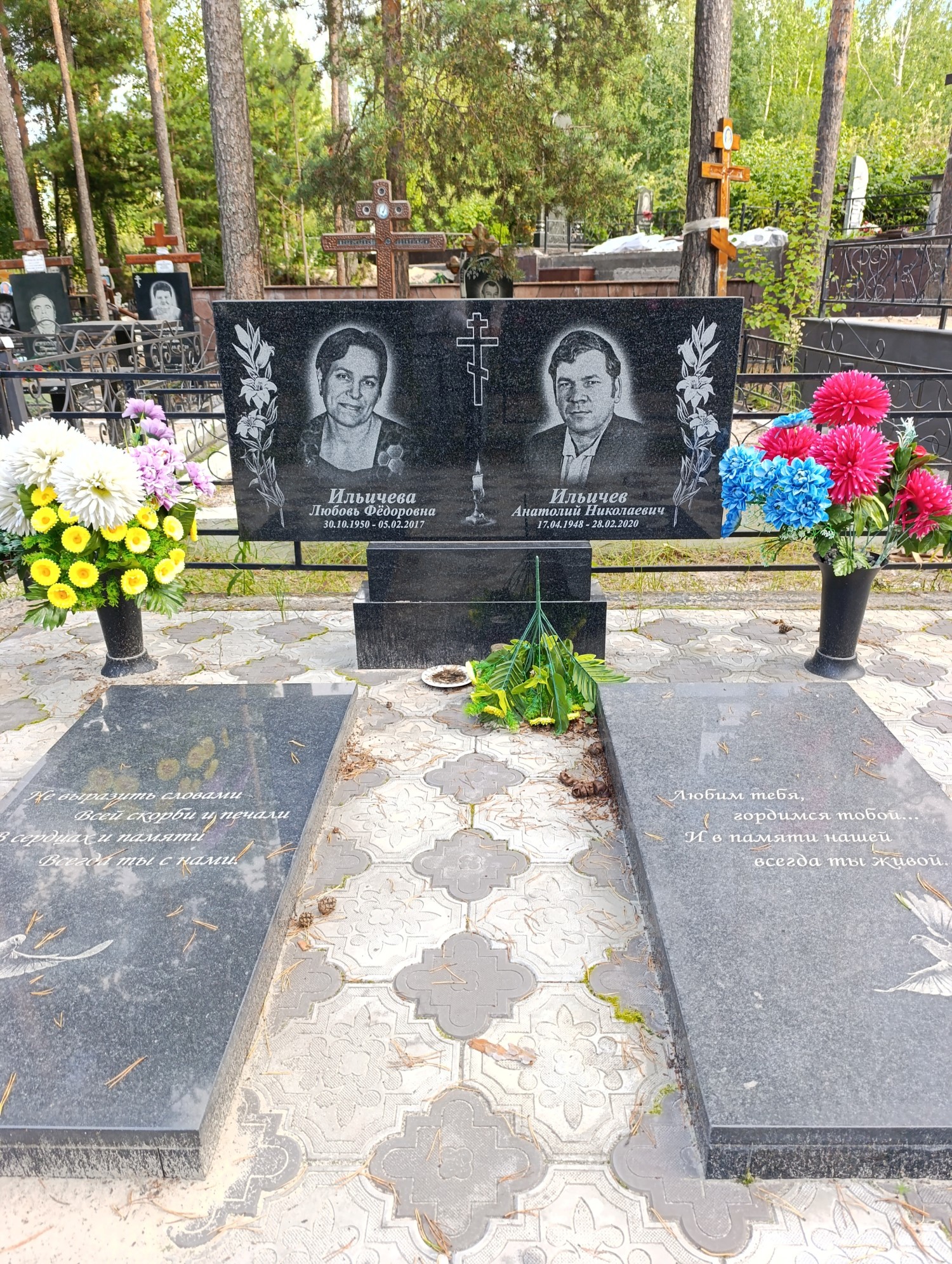 Ильичев Анатолий Николаевич