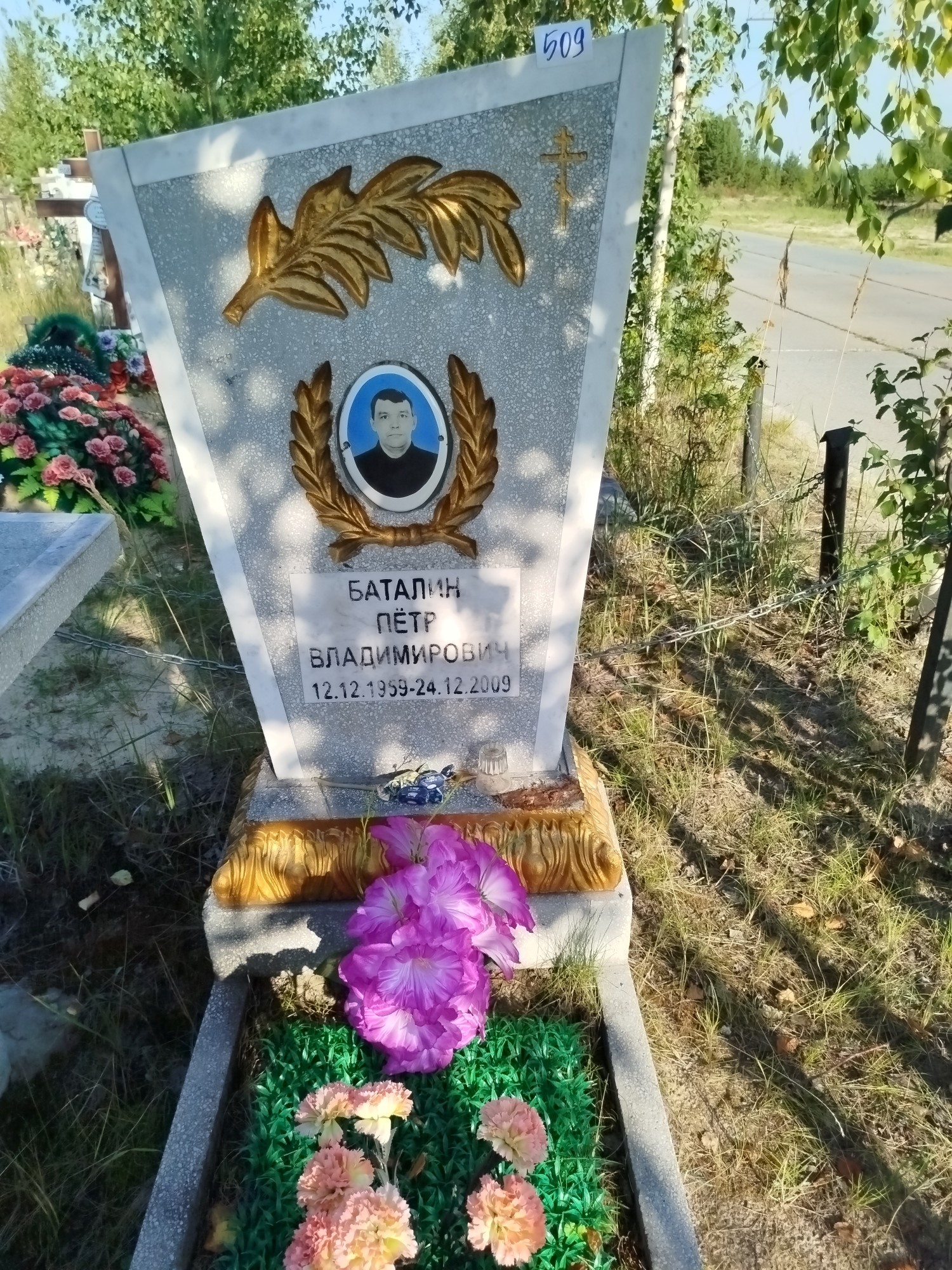Баталин Петр Владимирович
