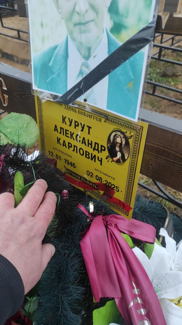 Курут