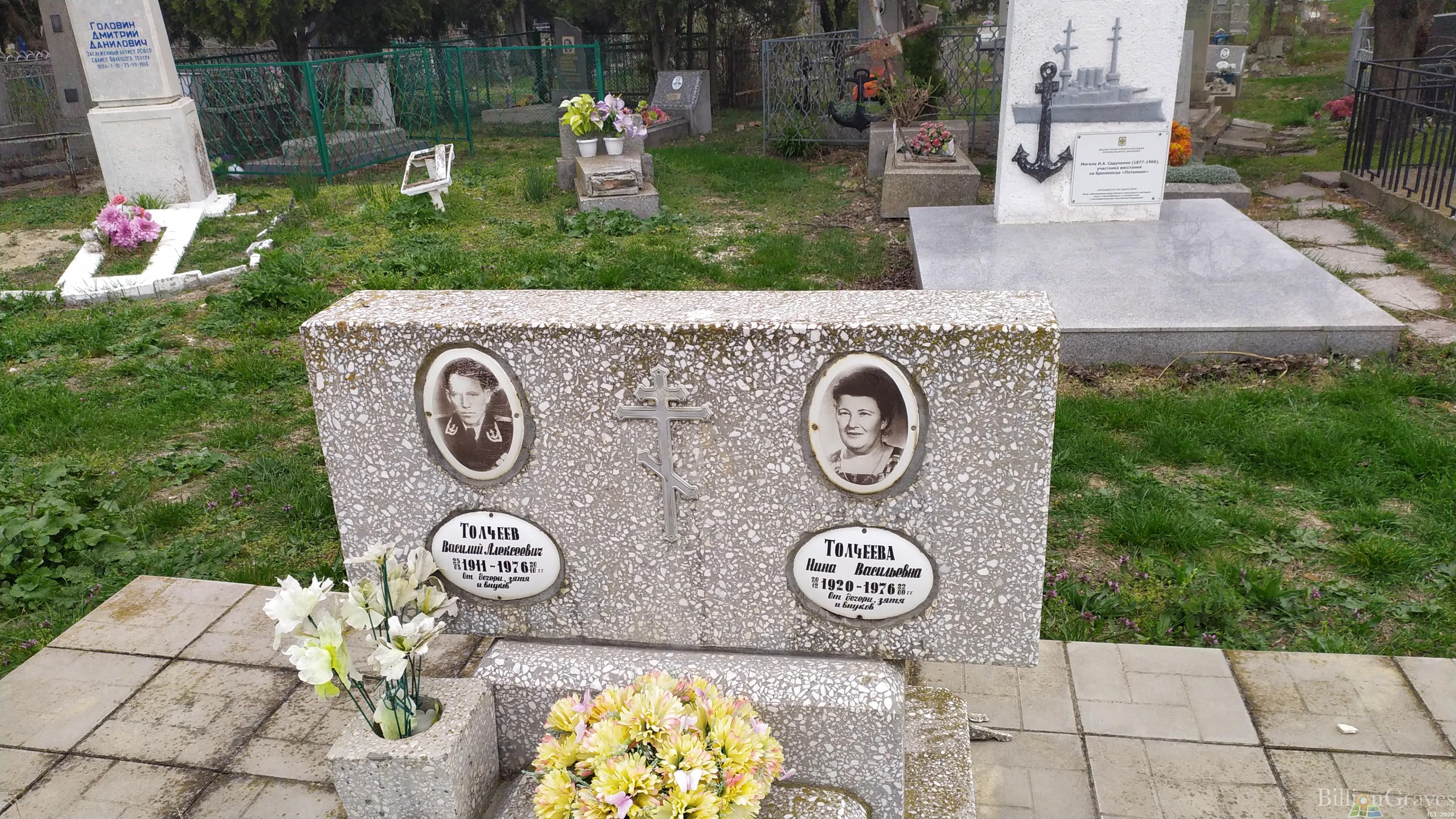 Толчеева Нина Васильевна