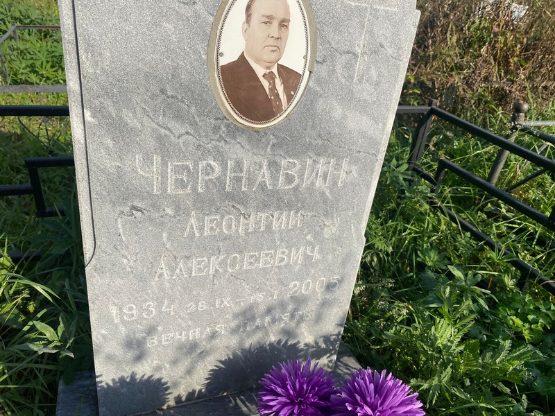 Леонтий Чернавин Алексеевич