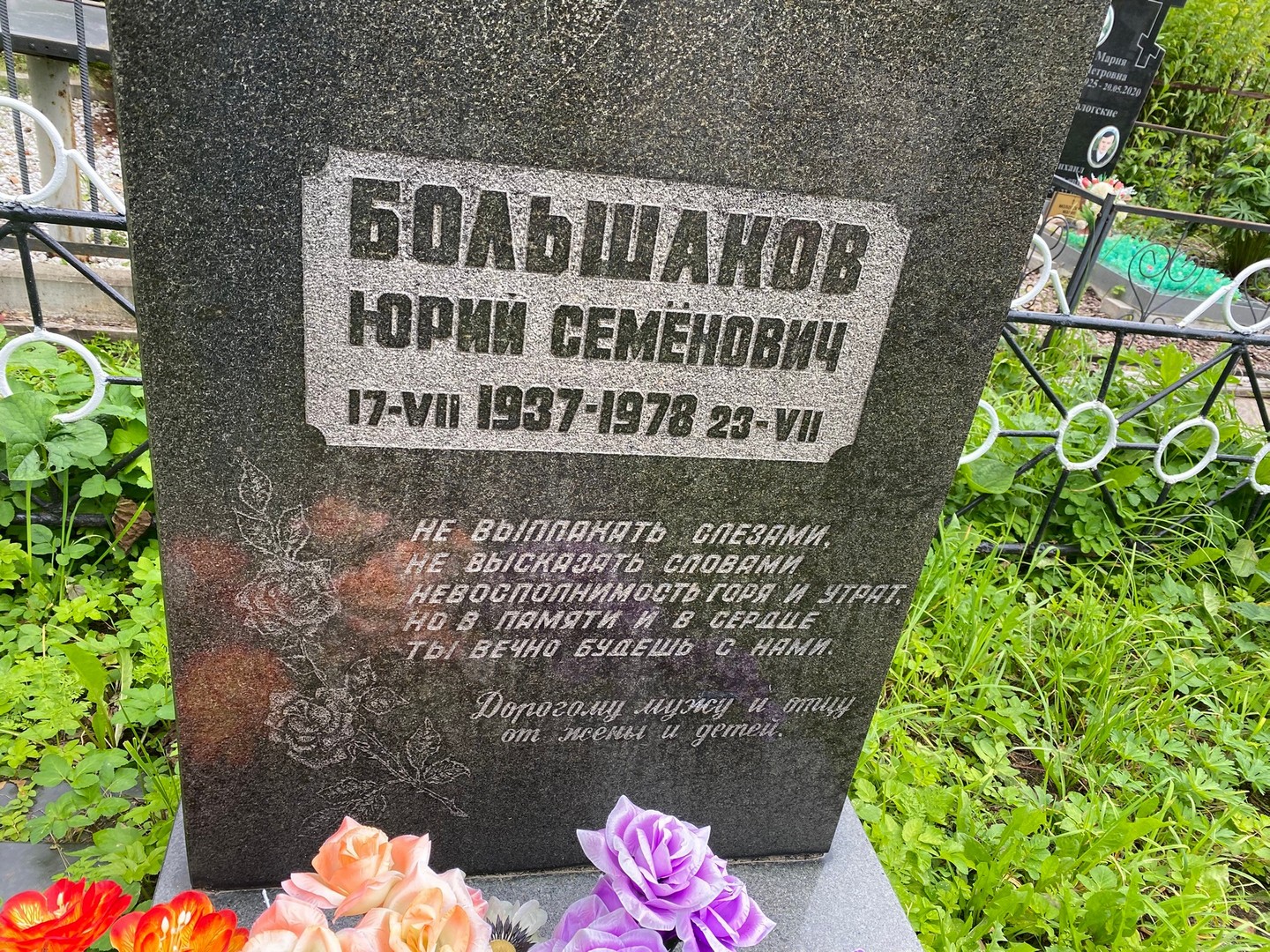 Большаков