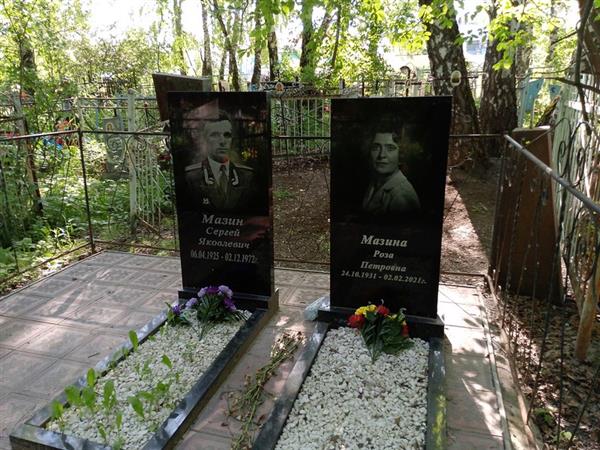 Мазина Роза Петровна