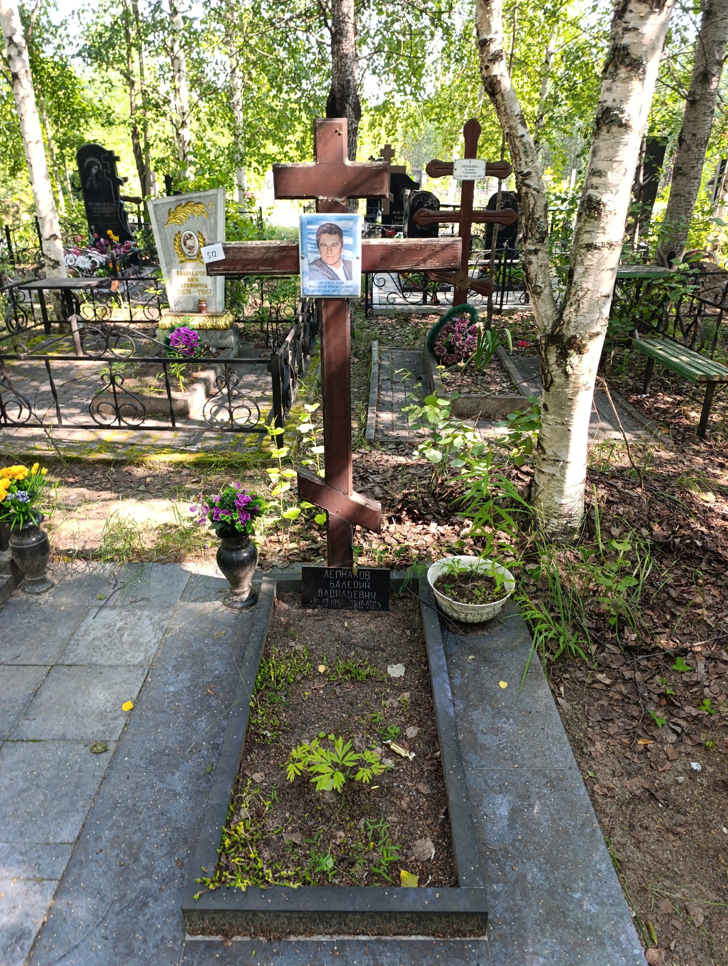 Лепкалов Валерий Васильевич