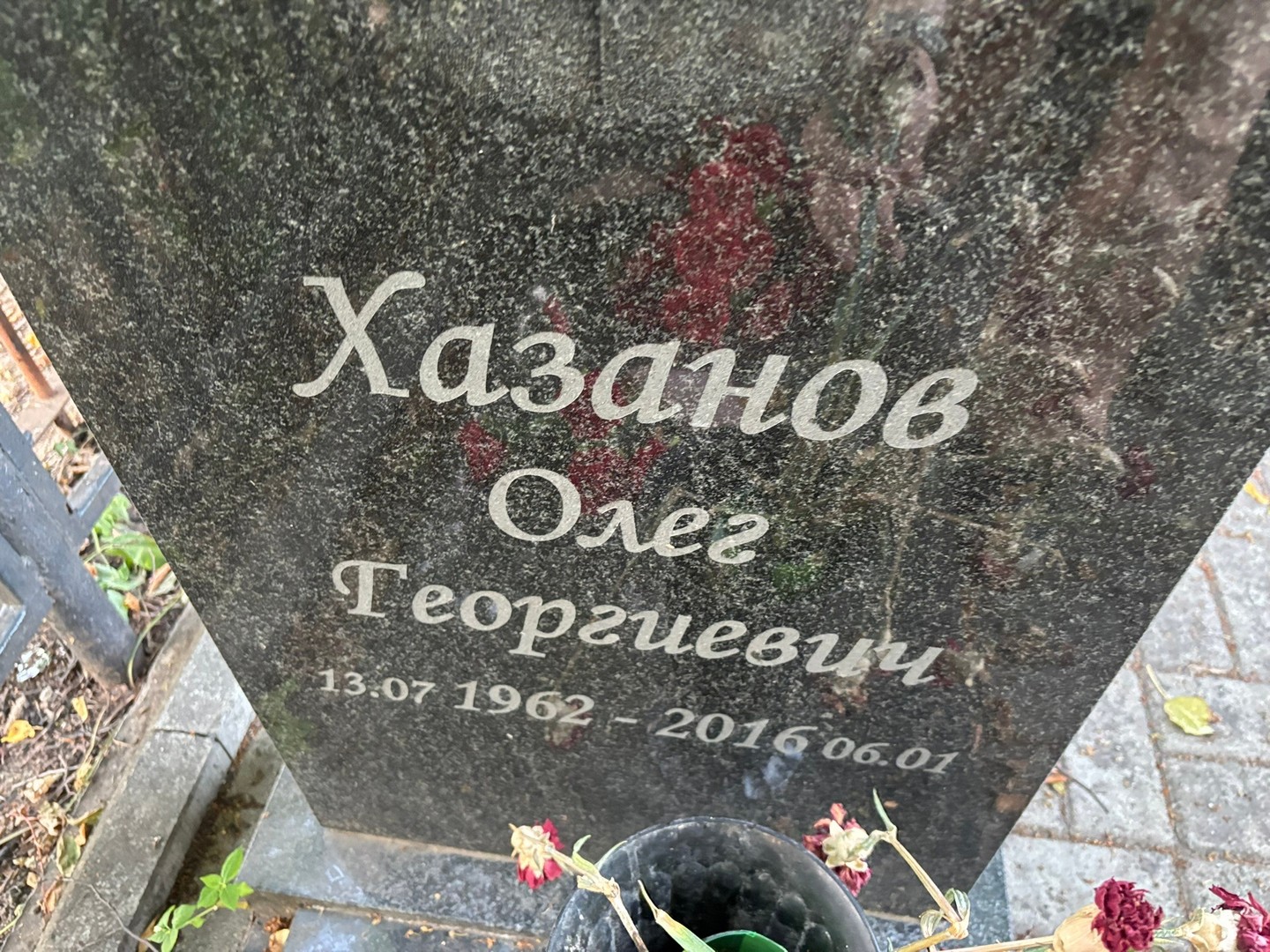 Хазанов