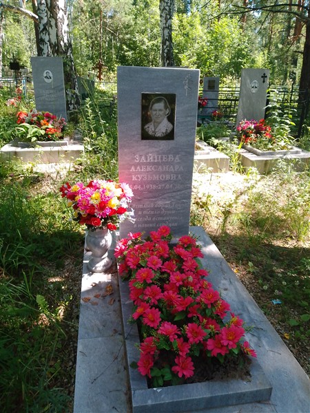Зайцева Александра Кузьмова