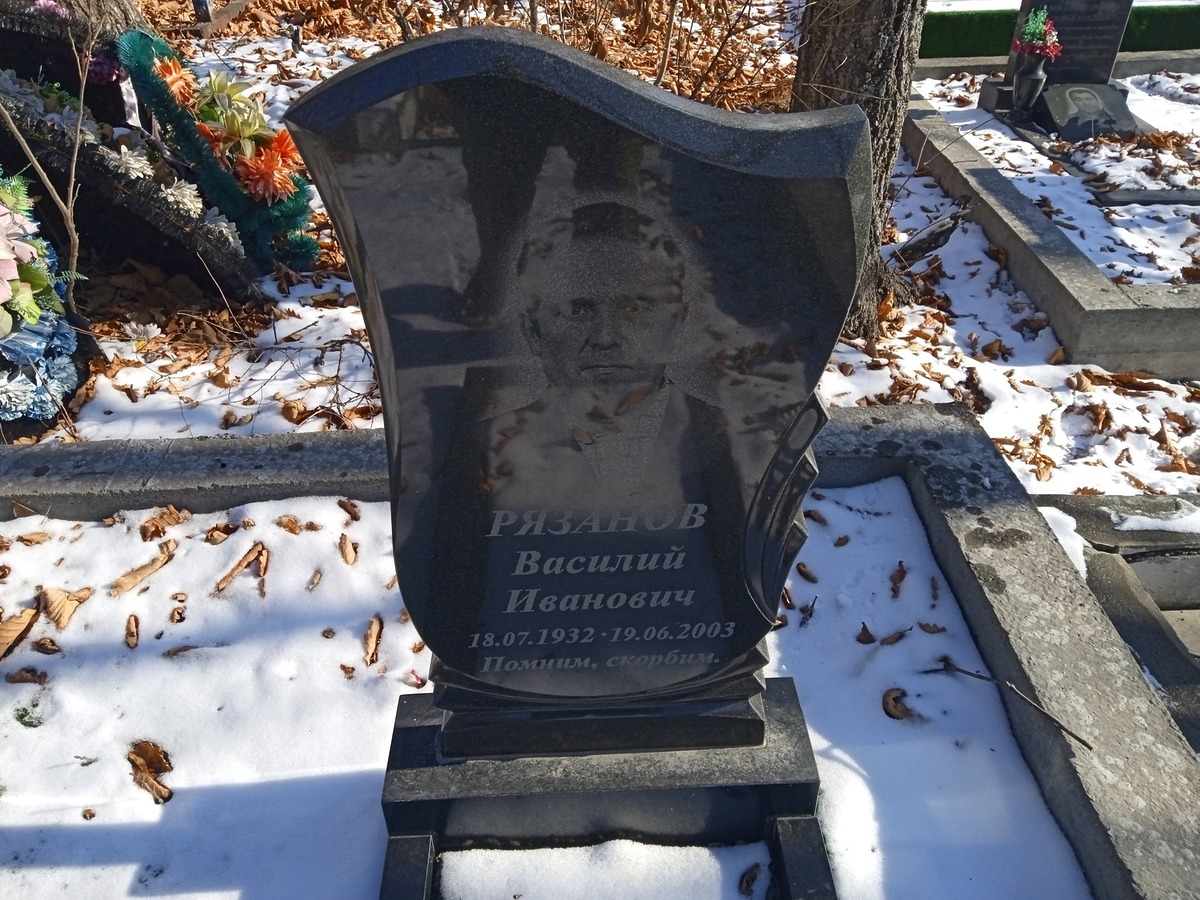 Рязанов Василий Иванович