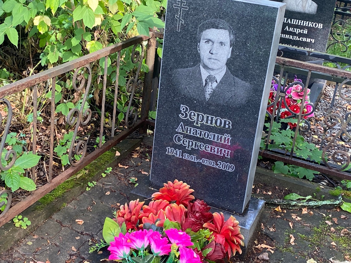 Зернов
