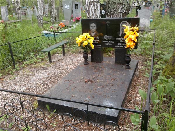 Левшакова Ольга Фроловна