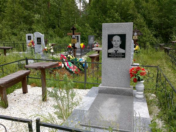 Новоселов Михаил Дмитриевич