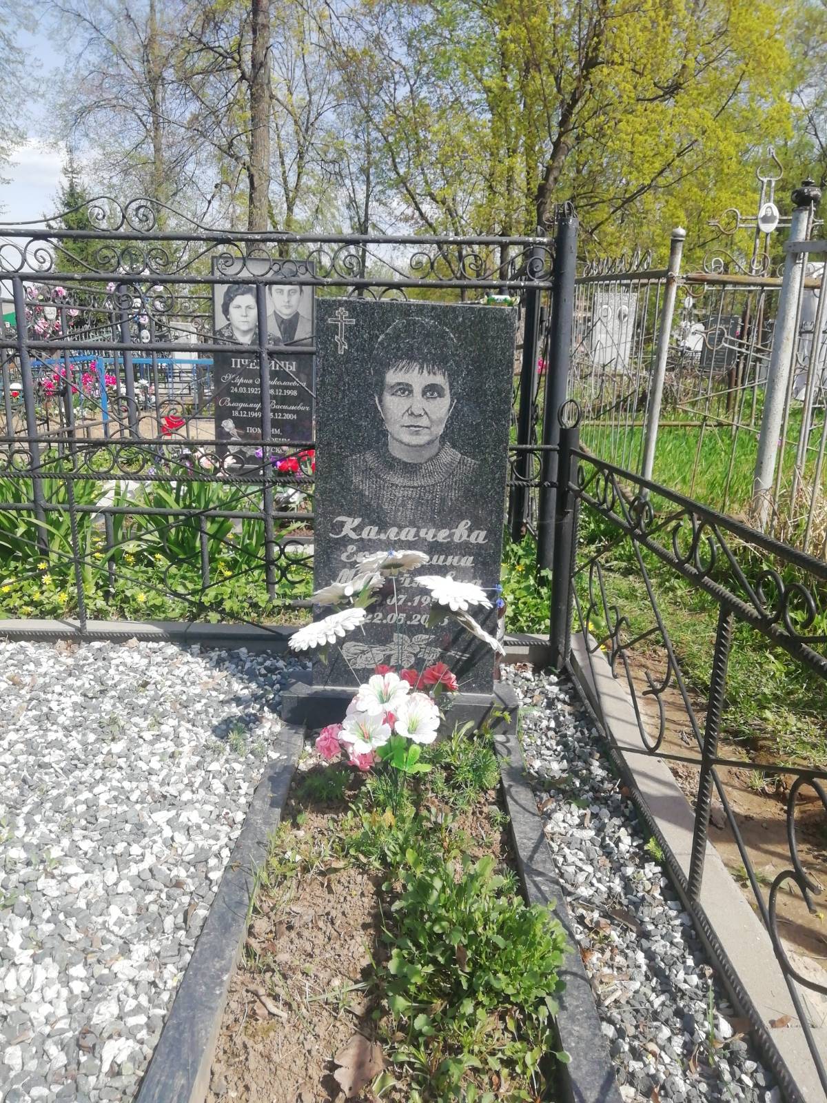 Калачева Екатерина Михайловна