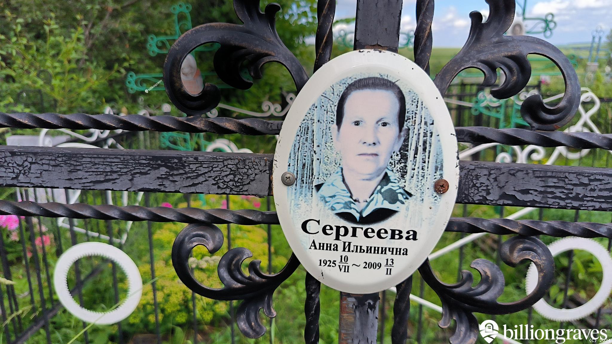 Сергеев Александр Николаевич
