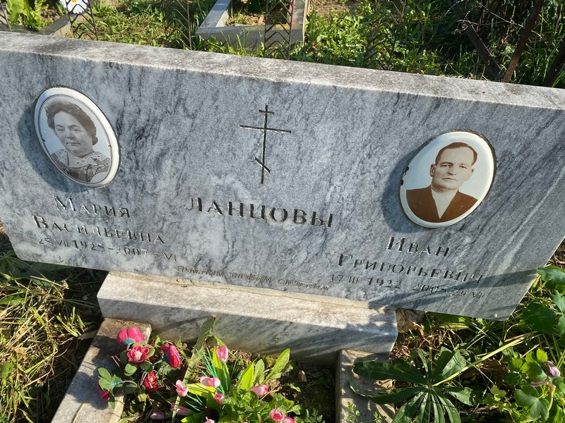 Ланцова