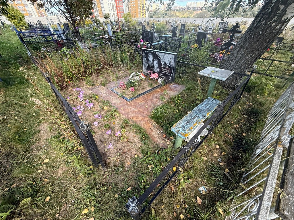 Лысов Александр Андреевич