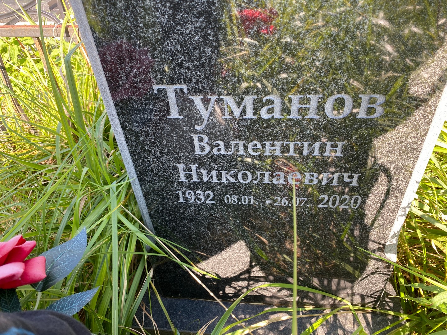 Туманов