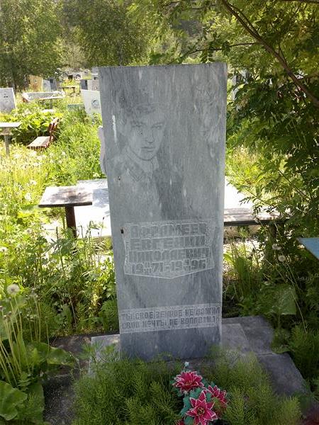 Афрамеев Евгений Николаевич