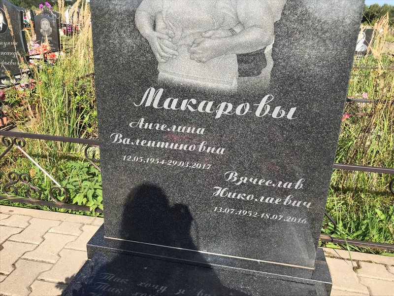 Ангелина Макарова Валентиновна
