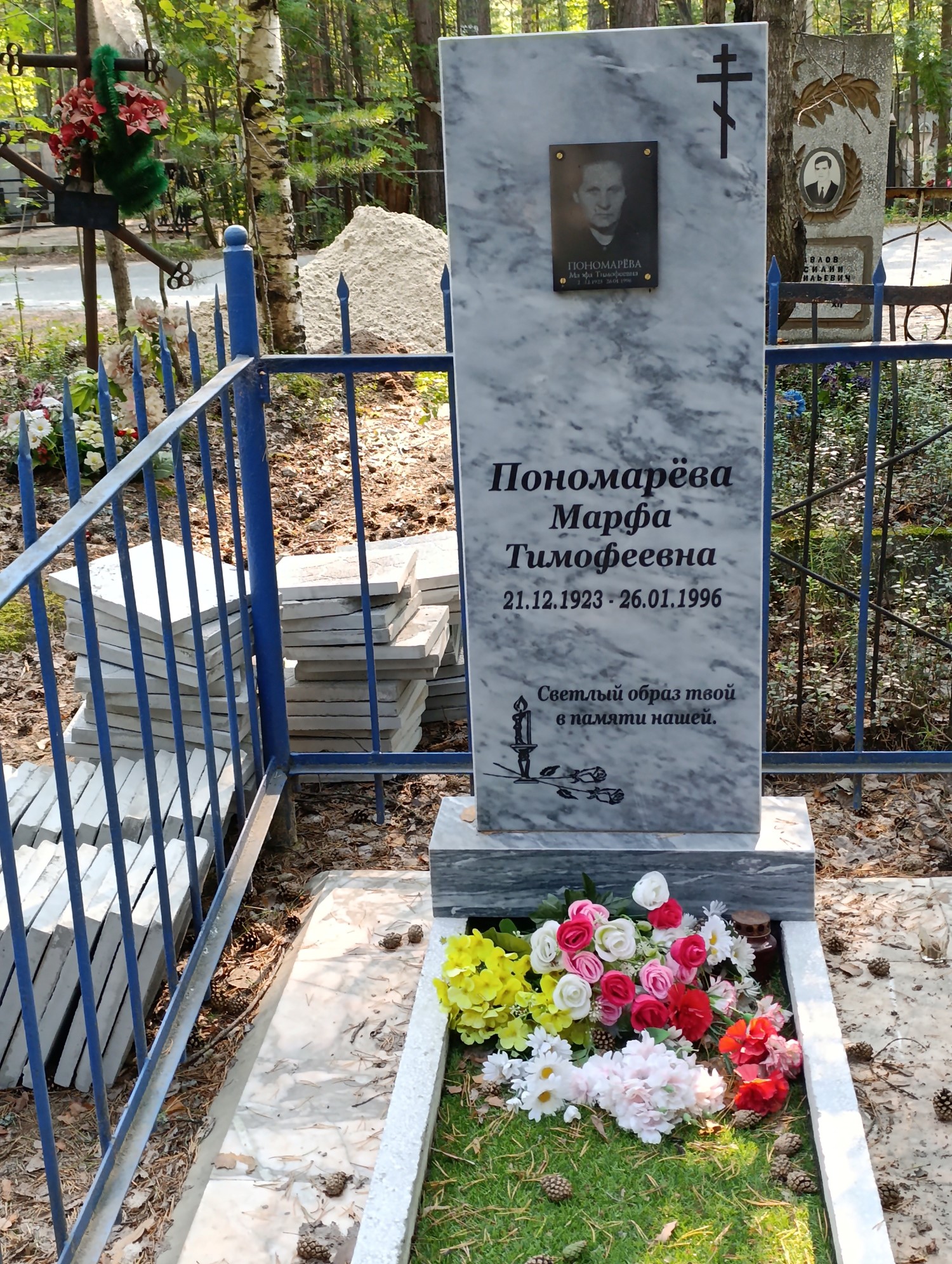 Пономарева Марфа Тимофеевна