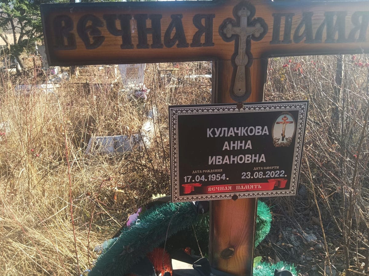 Кулачкова Анна Ивановна
