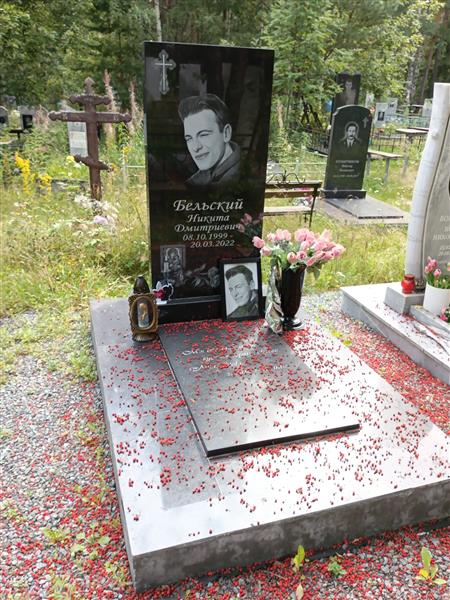 Бельский Никита Дмитриевич