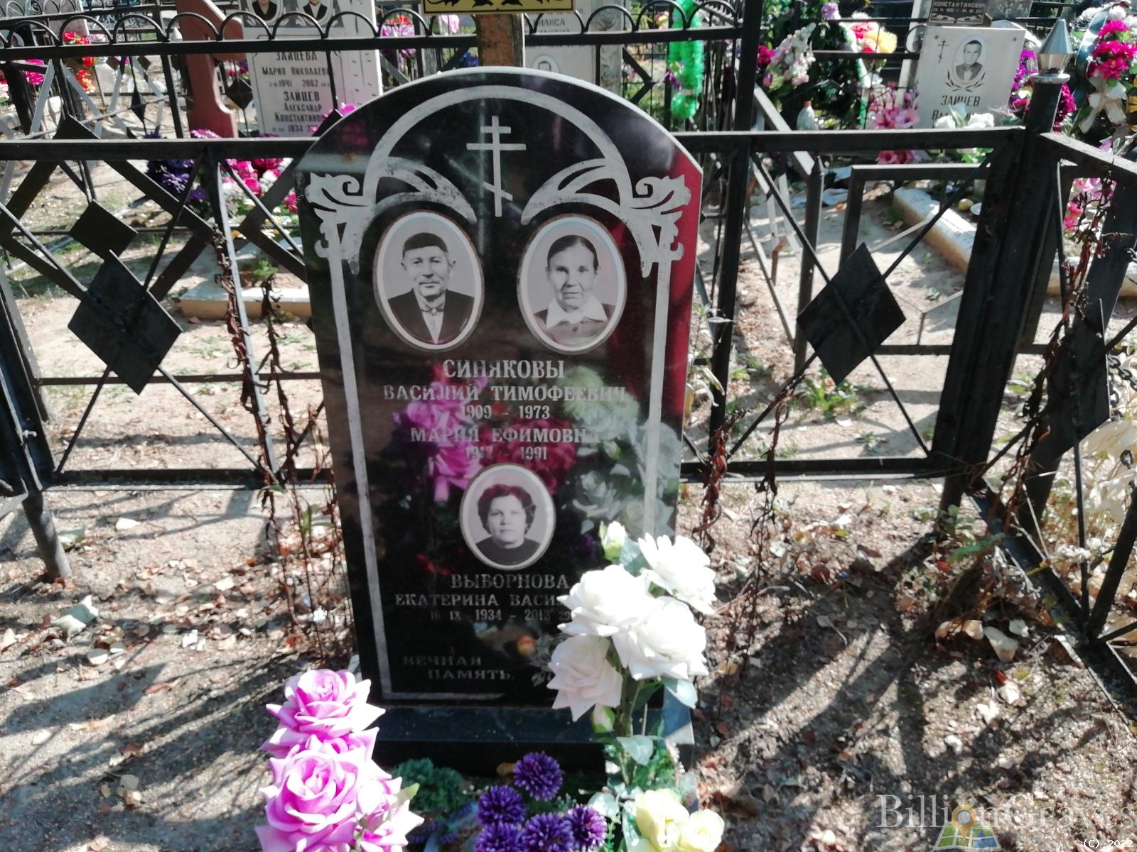 Выборнова Екатерина Васильевна