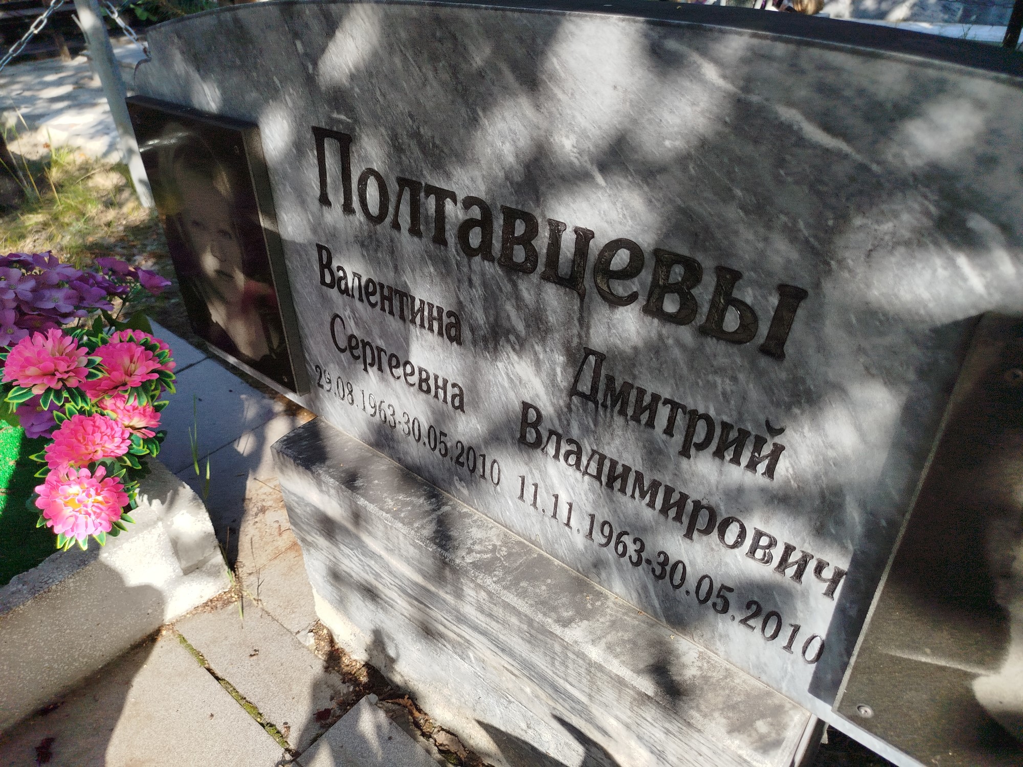Полтавцев Дмитрий Владимирович