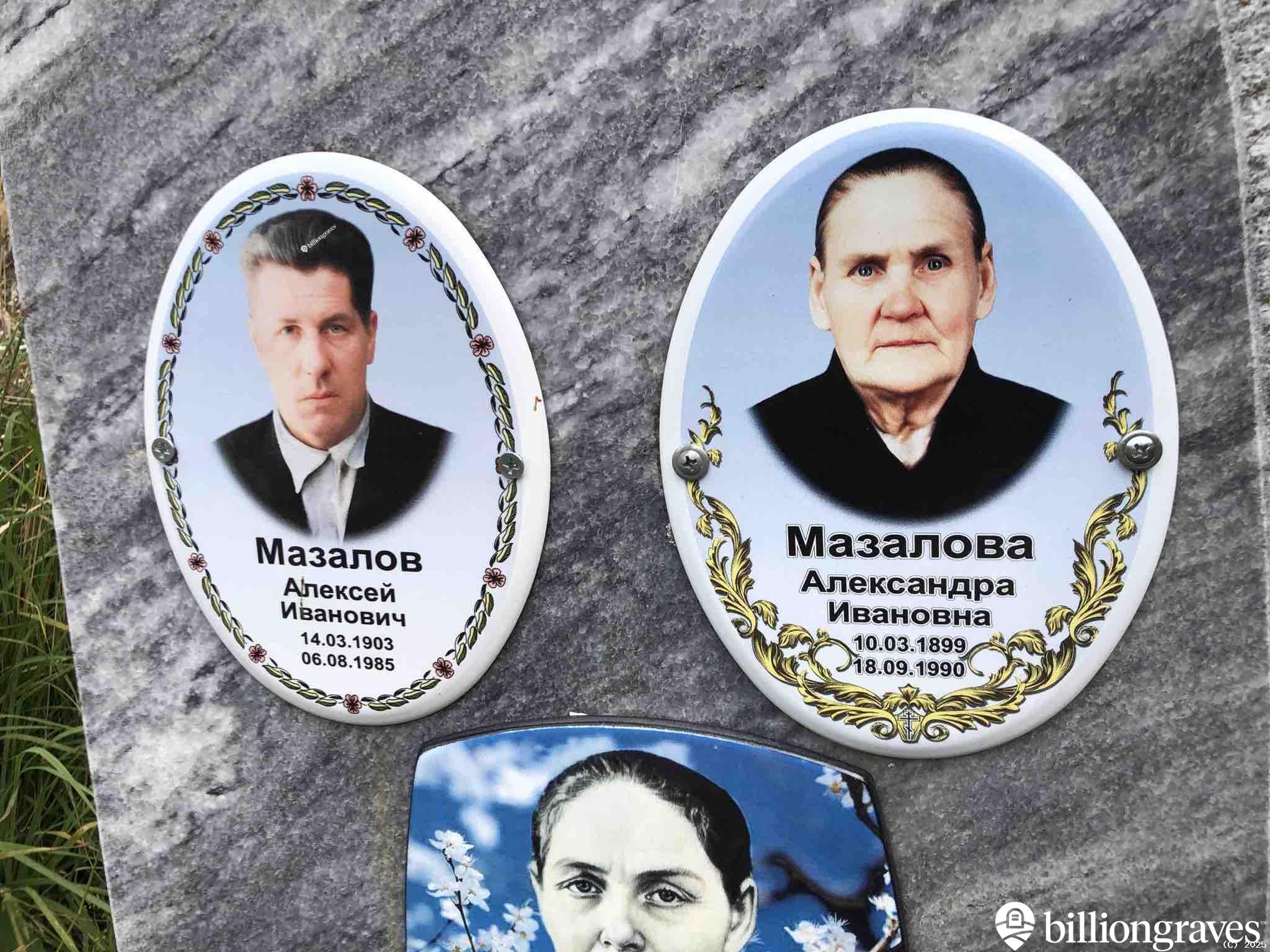 Мазалов Алексей Иванович