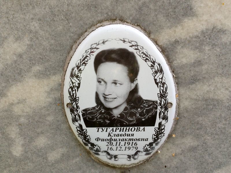 Тугаринова