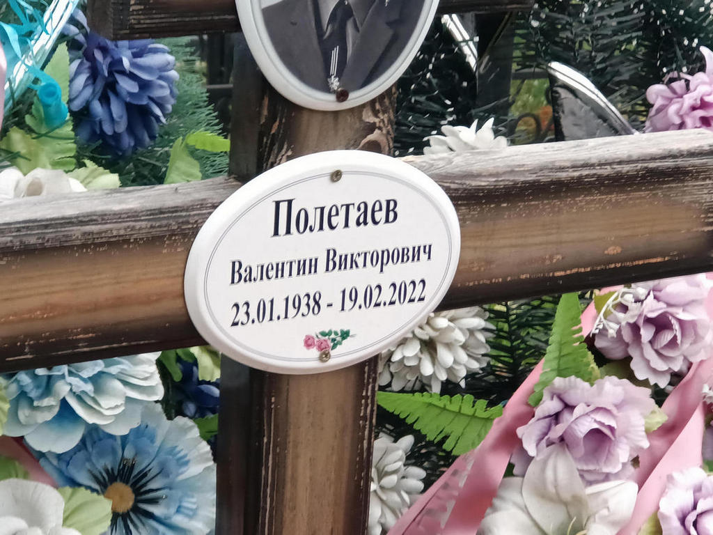 Полетаев Валентин Викторович