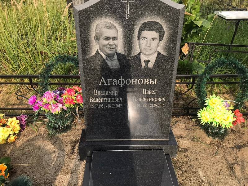 Агафонов