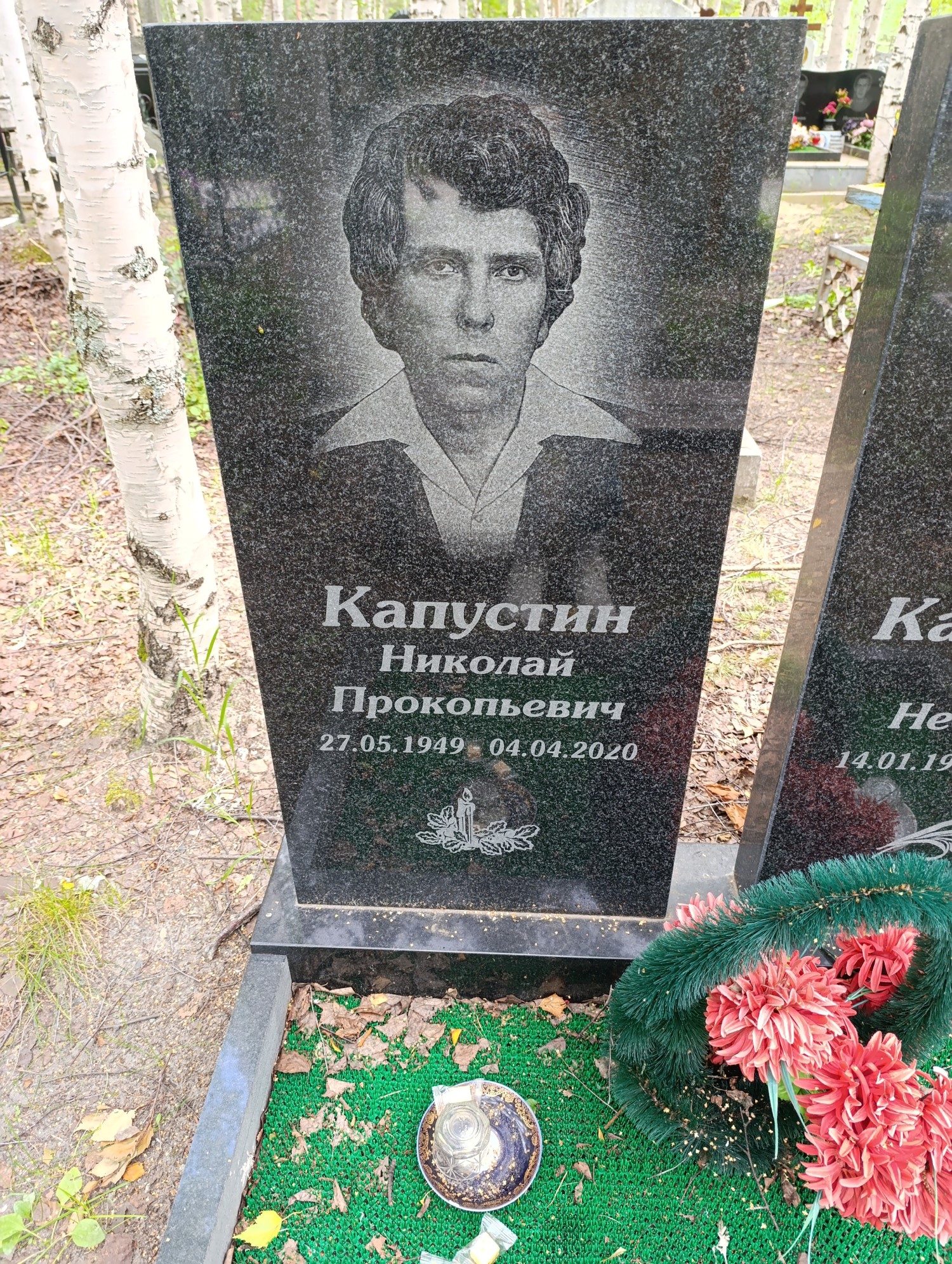 Капустин Николай Прокопьевич