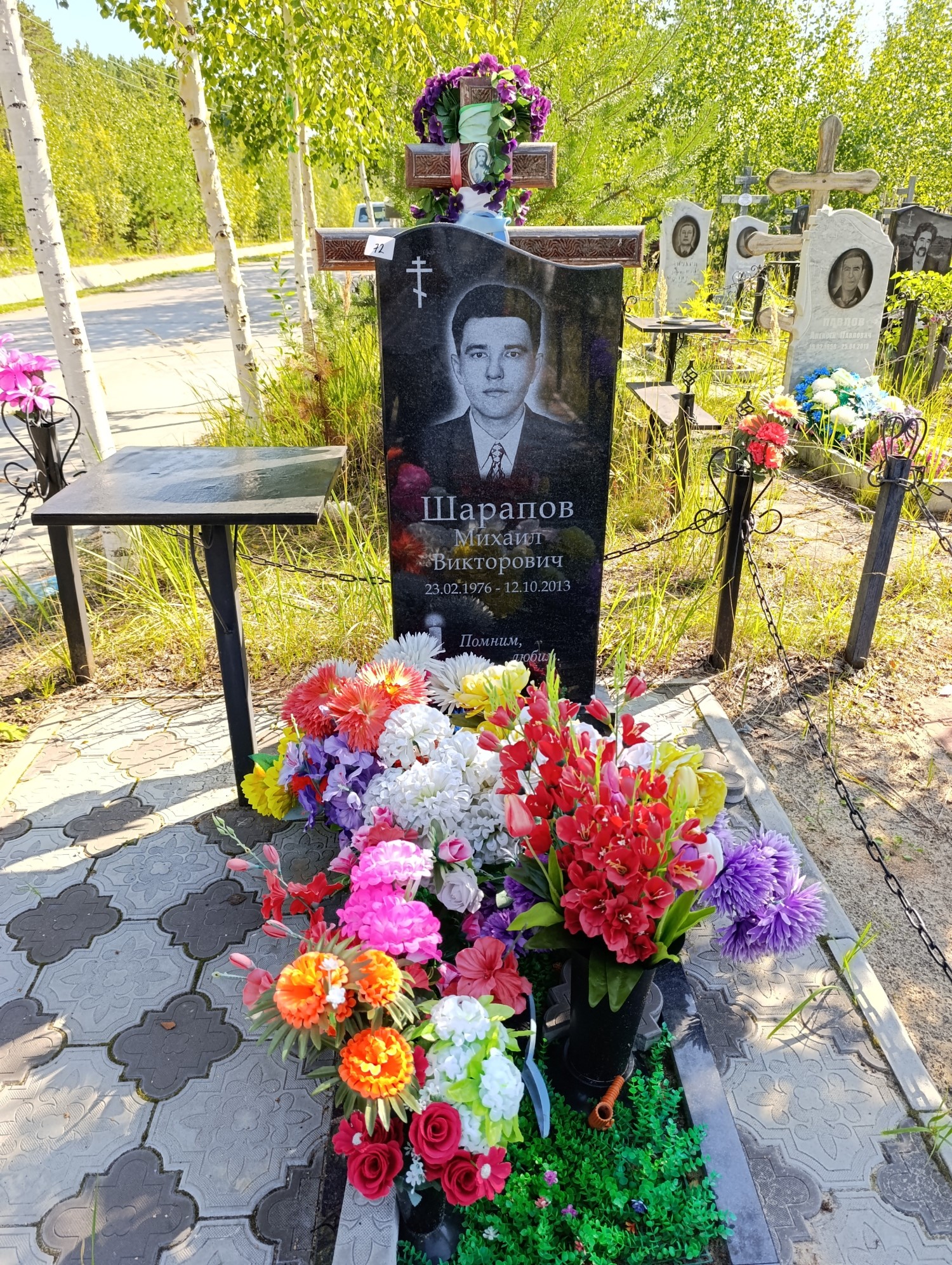 Шарапов Михаил Викторович