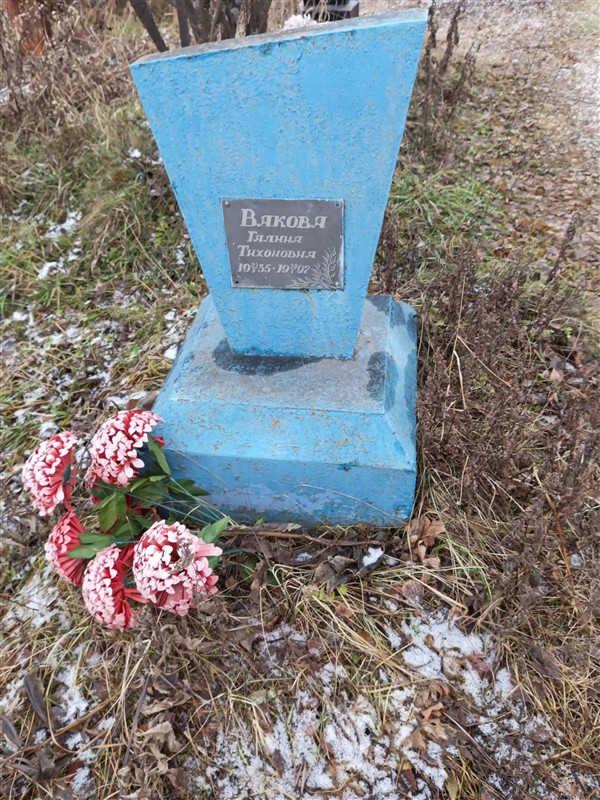 Вакова Галина Тихоновна