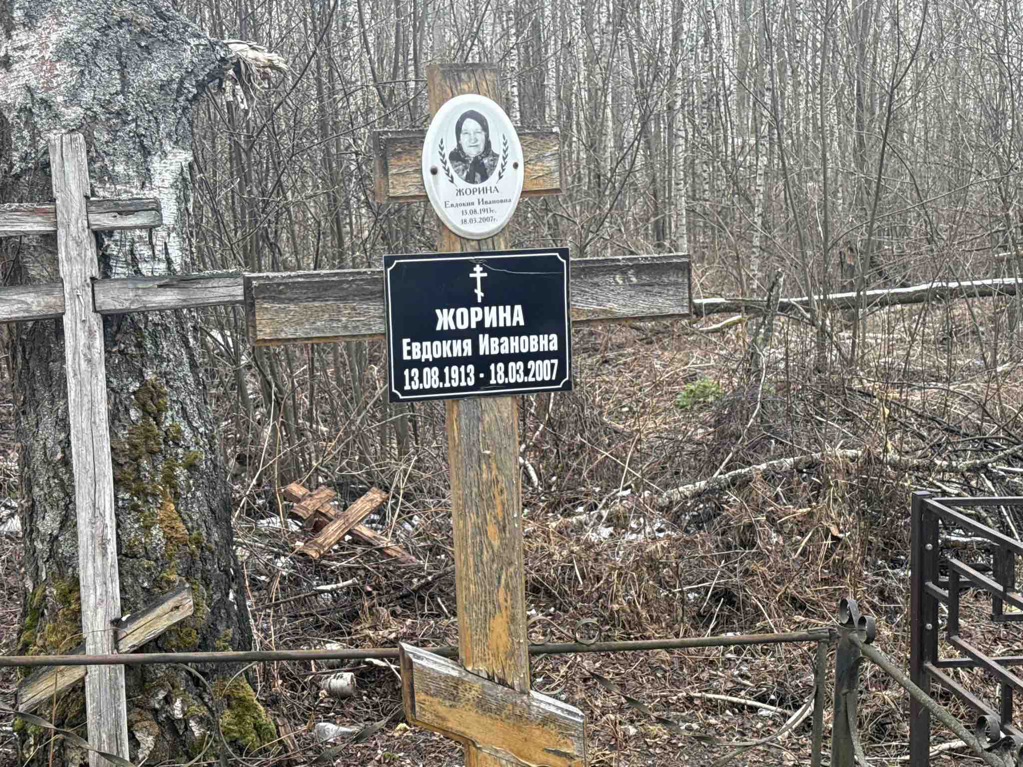 Жорина Евдокия Ивановна