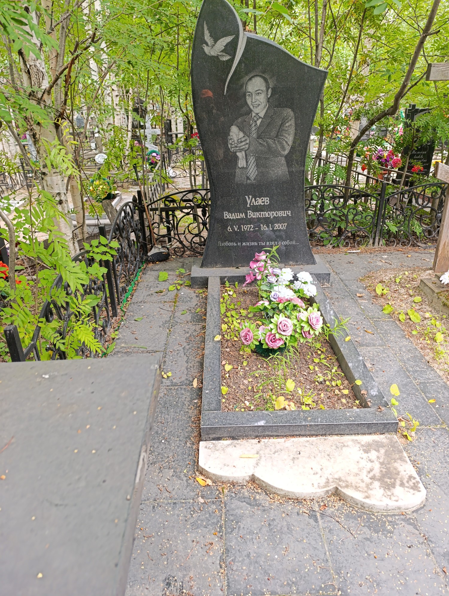 Улаев Вадим Викторович