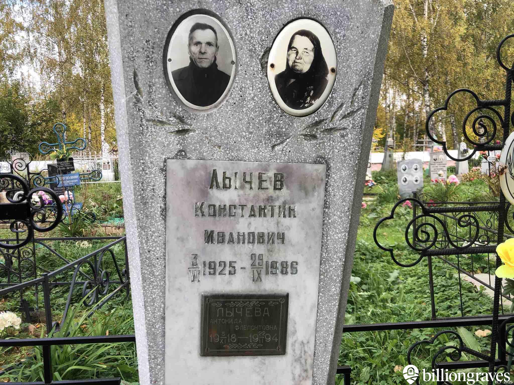 Лычев Константин Иванович
